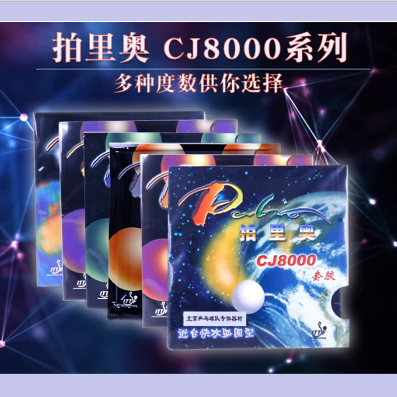 Palio CJ8000 45-47 Table Tenni - đánh giá và giá Table Tennis Paddle Set