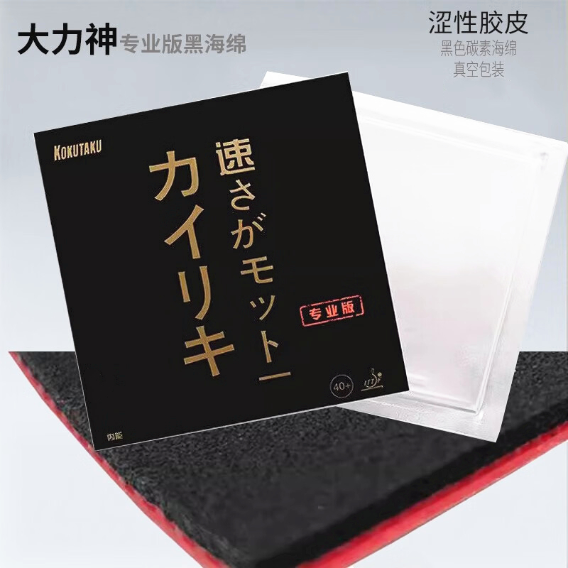 KOKUTAKU BLutenkirsche 868 Tab - đánh giá và giá Table Tennis No 1