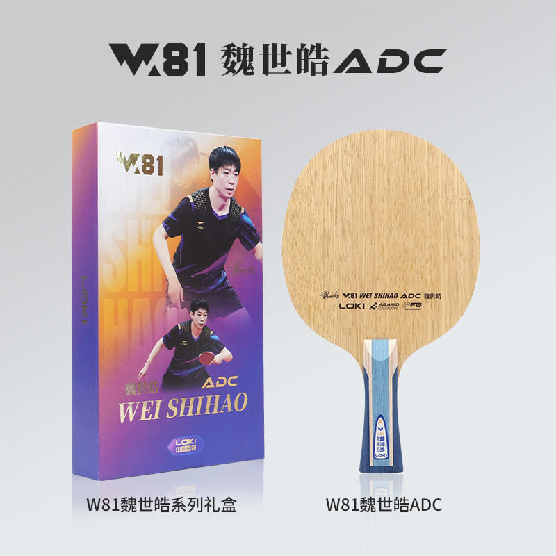 LOKI ADC SADC Table Tennis Bla - đánh giá và giá Table Tennis Racket