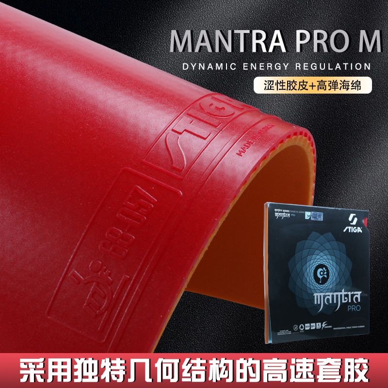 STIGA MANTRA PRO M / H XH Tabl - đánh giá và giá Table Tennis Japan
